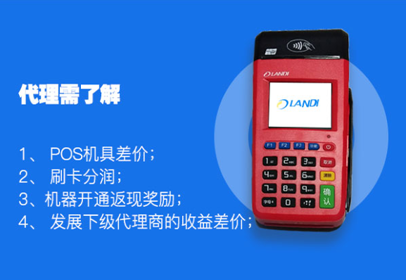 联动优势解读：什么是POS机虚假商户？