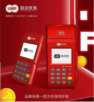 优POS机忘记密码怎么解决？