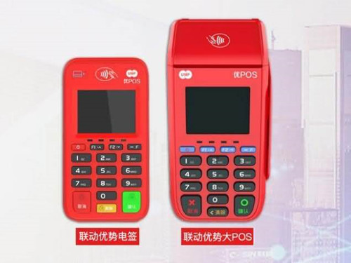 优POS机扫码交易失败资金追回的方法？